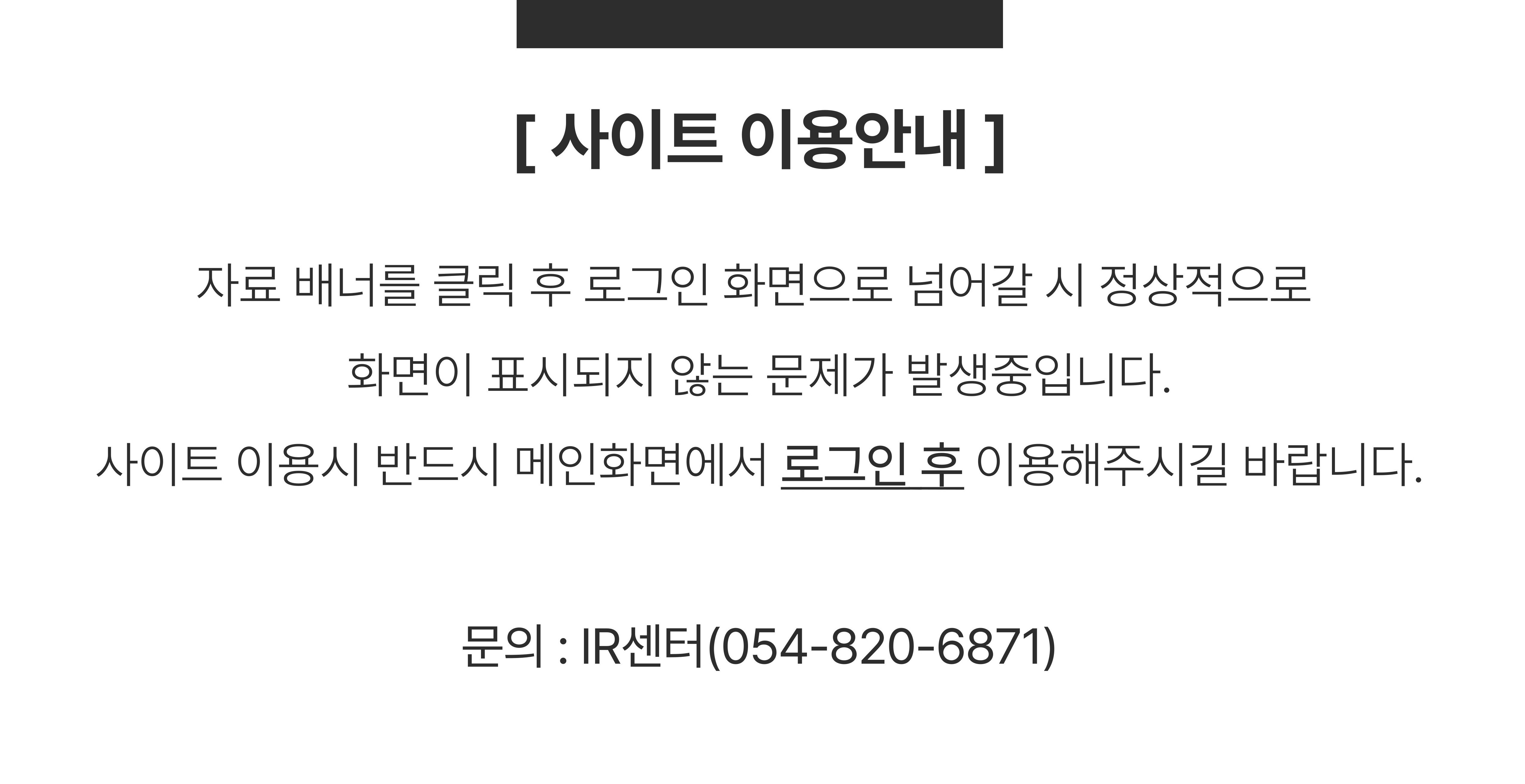 사이트 이용 안내
